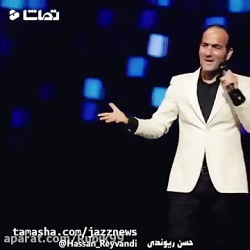 حسن ریوندی بیا منو بگیر