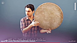 همنوازی دف به همراه تیتراژ پای...