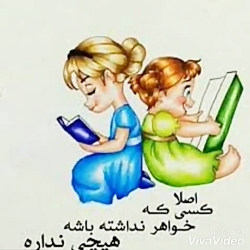 تقدیم به همه آجی هام^____^ وید...