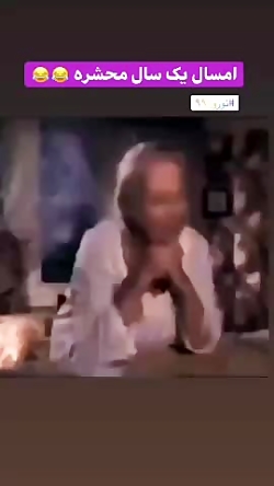 وقتی دعا میکنی سال خوبی باشه