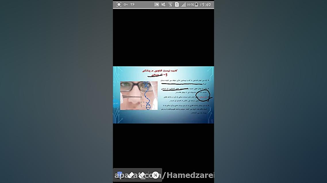 زیست شناسی، ژن درمانی استوری فشفشه‌ای