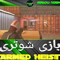 معرفی بازی Armed heist
