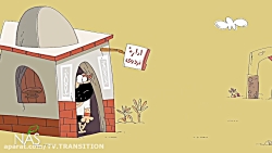 انیمیشن دیرین دیرین -فصل سوم -...