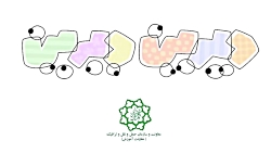 انیمیشن دیرین دیرین -فصل سوم -...