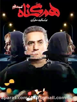 دانلود رایگان قسمت پنجم ۵ سریا...