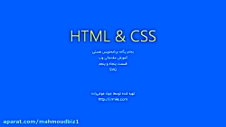 آموزش صفر تا صد CSS-HTML قسمت 56
