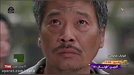 معرفی فیلم های فوتبالی؛ فوتبال شائولین زمان268ثانیه
