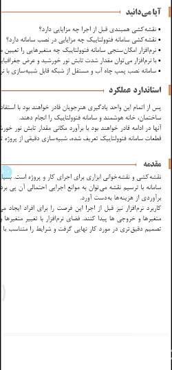 نقشه کشی و نرم افزار- قسمت اول...