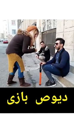 کلیپ باحال تا آخر ببینید...لای...