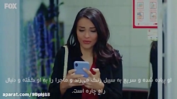 سیب ممنوعه قسمت 160 دوبله