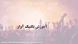 تیزر پکیج آموزش آواز