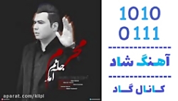 اهنگ امین صادقی به نام جانم آمد محرم - کانال گاد اهنگ امین صادقی به نام ...