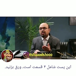 فقط آخرش ! نام سریال : شوخی کر...