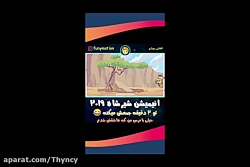 معرفی ۵ انیمیشن پربازدید هفته