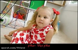 دیانا و روما _دیانا شو_کلیپ جد...