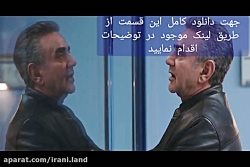 سریال («هم گناه») قسمت پنجم (۵...