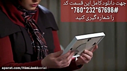 دانلود سریال دل قسمت ۱۶ | دانل...