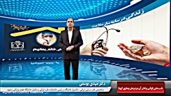 نقش طب سنتی در درمان بیماری کر...