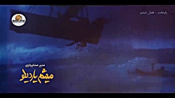 سریال پایتخت فصل 6 - قسمت 10