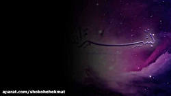 مناجات خواجه عبدالله انصاری