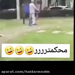 ته خنده.محکمترررررر.خخخخ
