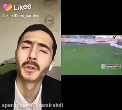 سوتی های جواد خیابانی..دابسمش