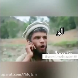 الو سلام حامد طبریزی طنز
