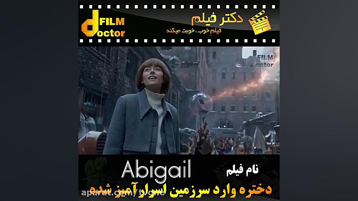 معرفی فیلم abigail زمان55ثانیه
