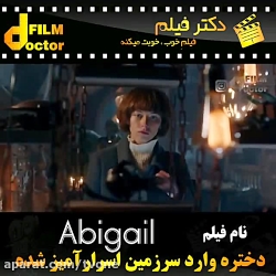 معرفی فیلم abigail