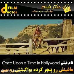 فیلم once upon a time in holly...