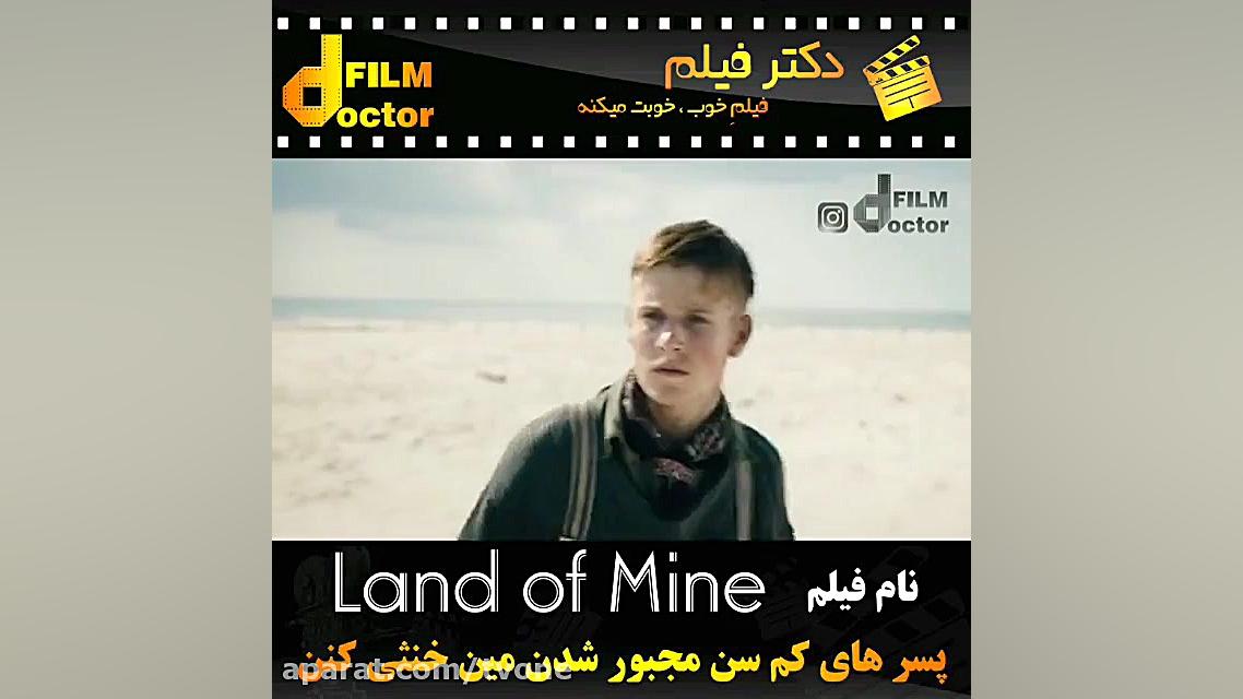معرفی فیلم land of mine زمان57ثانیه