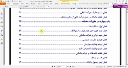 آموزش حسابداری دکتر مهدی یعقوب...