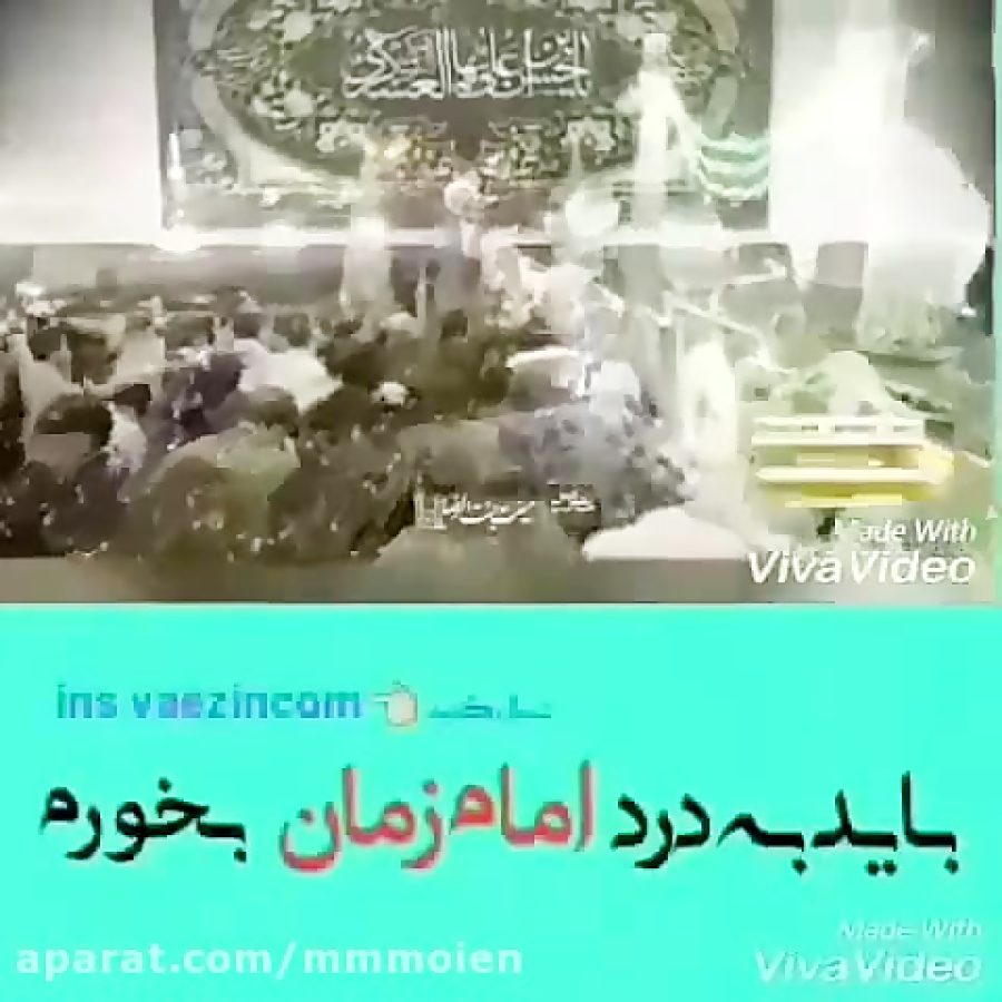  امام زمان(عج)