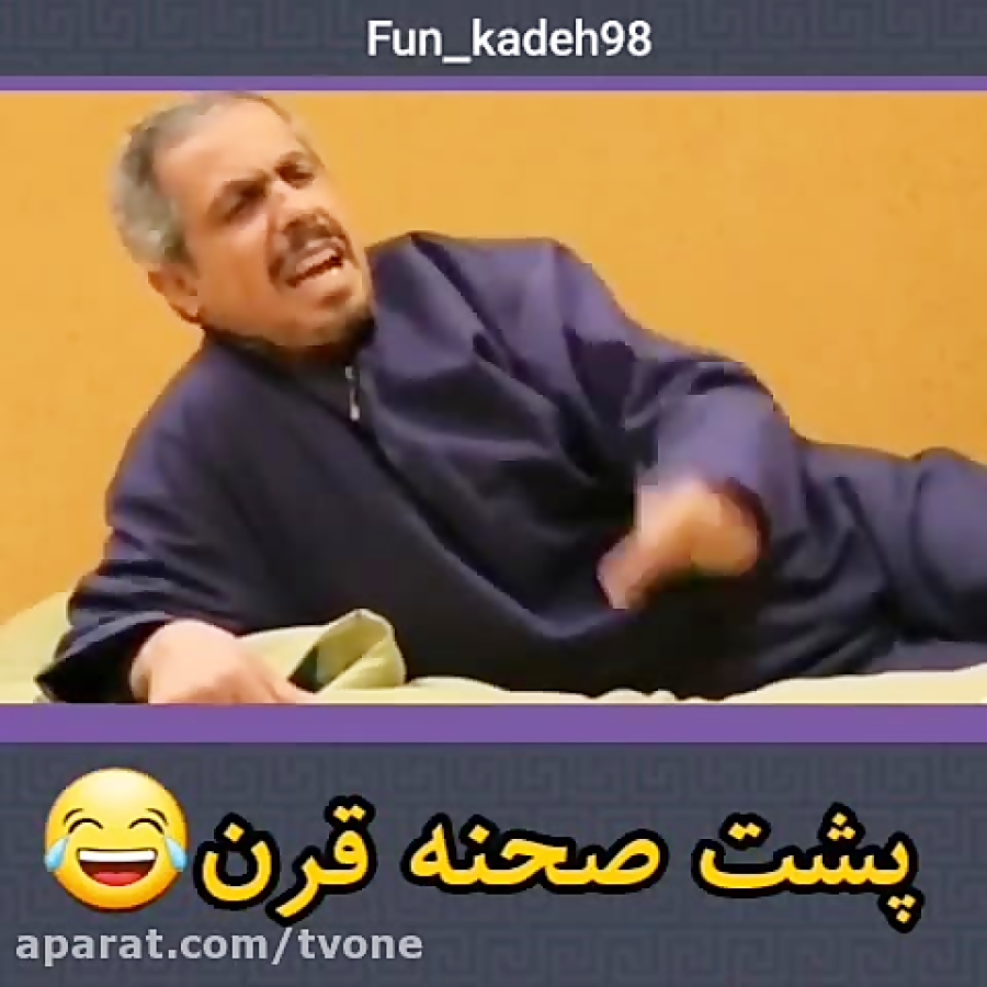 پشت صحنه قرن