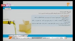 علوم هفتم شبکه آموزش(۱۲فروردین...