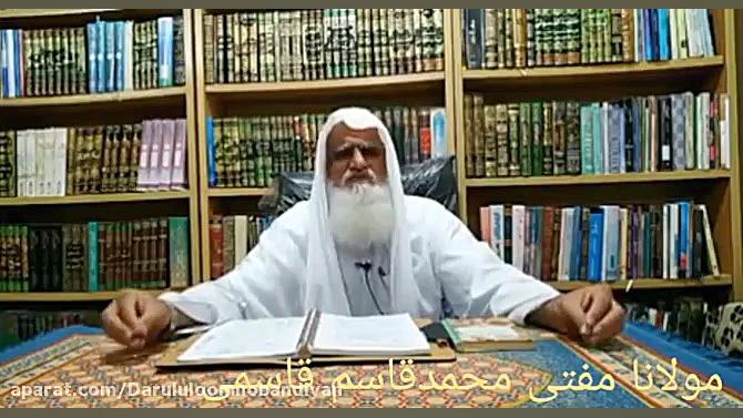 مفتی محمدقاسم قاسمی: اهمیت ترک گناه و بازگشت به‌سوی خدا زمان867ثانیه