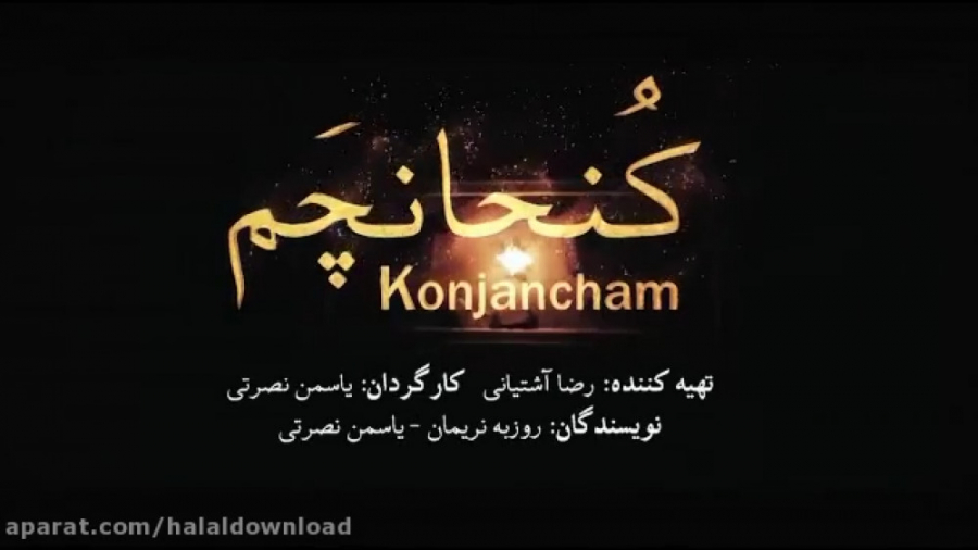 دانلود کامل فیلم روزگار مجنون زمان59ثانیه