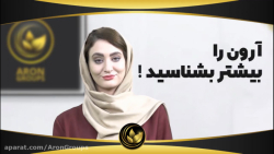 مجموعه بزرگ آرون:گه