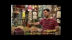 بازار ادویه در دوبی - قسمت سوم