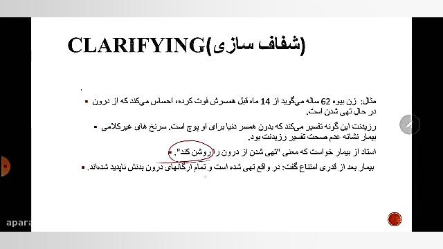 تکنیک های مصاحبه در روان پزشکی با رزیدنت یار لیفت صورت