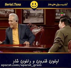 تست بازیگری بهنام بانی در دوره...