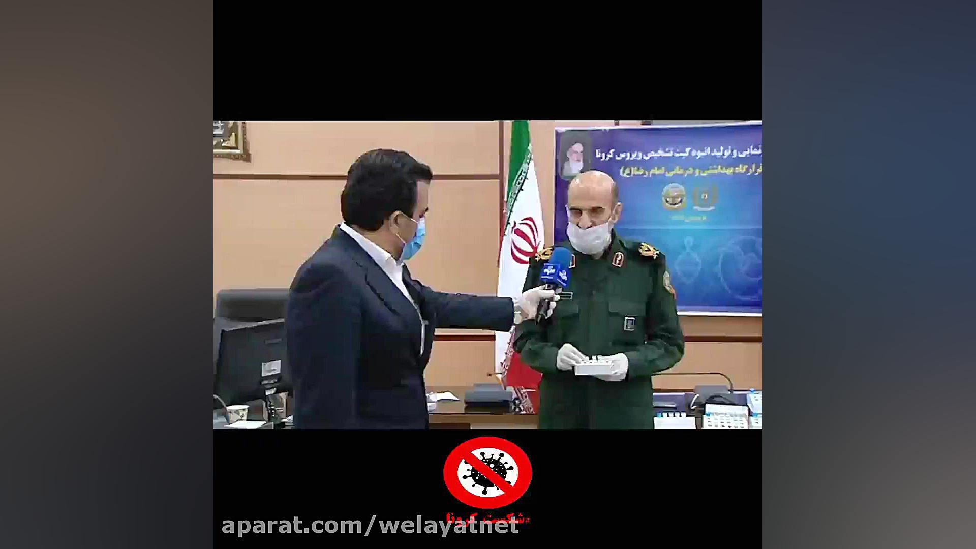 تولید انبوه نسل دوم کیت‌های تشخیص کرونا در وزارت دفاع بیماری کلوتزوکس