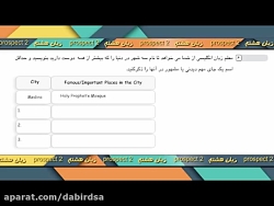 آموزش آنلاین زبان هفتم - دانلو...