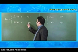 آموزش آنلاین ریاضی تیزهوشان -...
