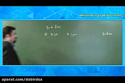 آموزش آنلاین ریاضی تیزهوشان  د...