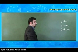 آموزش آنلاین ریاضی تیزهوشان -...