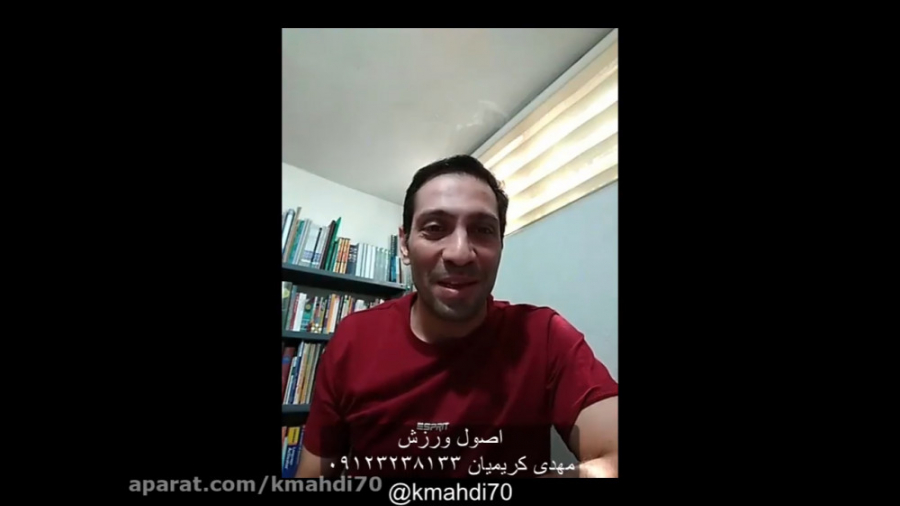 علم تغذیه و اصول ورزش