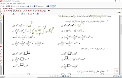 توضیحات کاربرگ 54 فصل توان ریا...