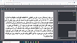 نیمه نهایی لیگ معما - پایه دهم...