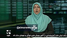 درمان سکته مغزی لیفت پیشانی